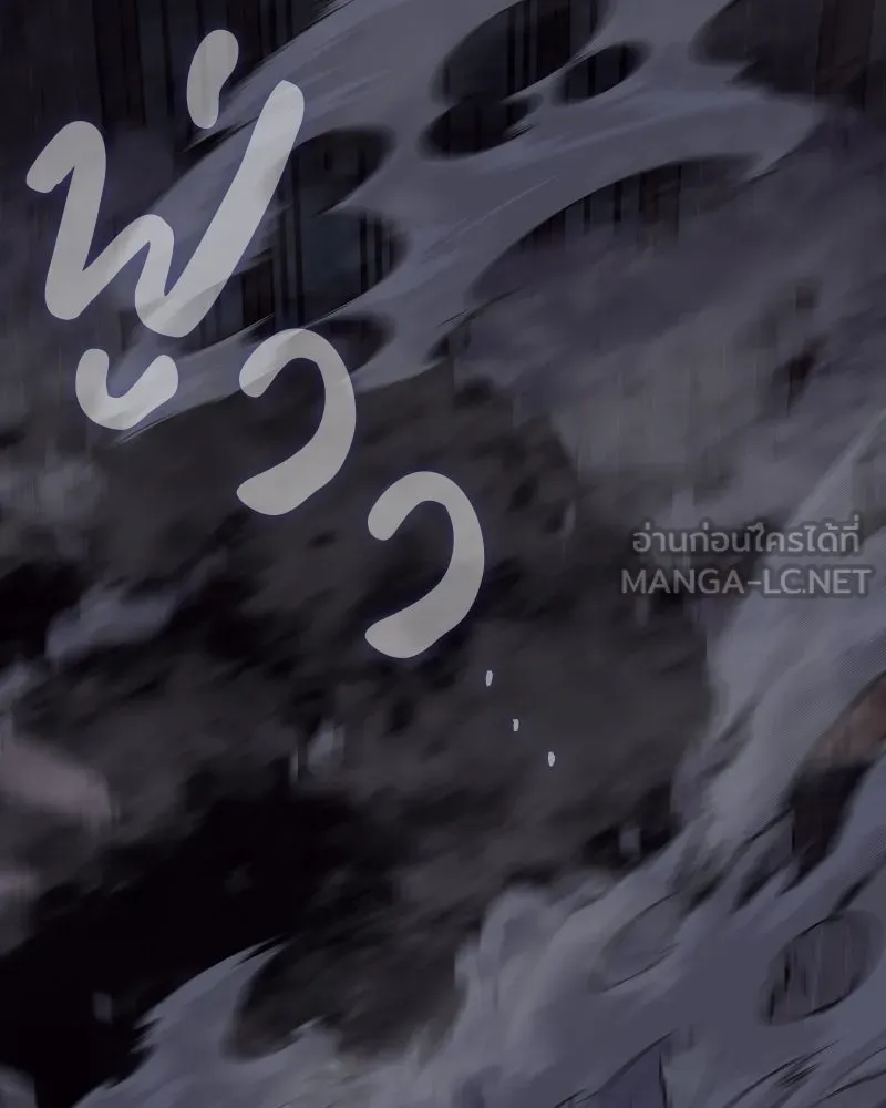 เกิดอีกทีเป็นว่าที่ประมุขลัทธิมาร ตอนที่ 67 รูปที่ 246