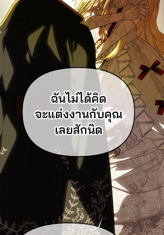 เกมรักจับสามี ตอนที่ 62 รูปที่ 46