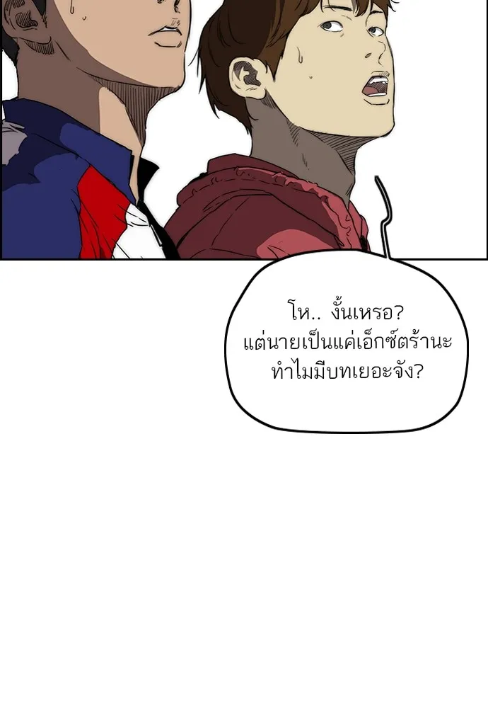 ปั่นสู้ฝันbrWind Breaker ตอนที่ 78 รูปที่ 37