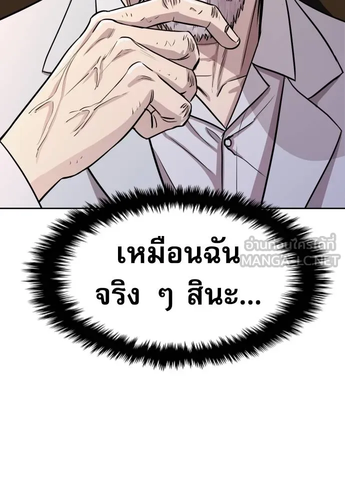 หลานอัจฉริยะ ตอนที่ 18 รูปที่ 135