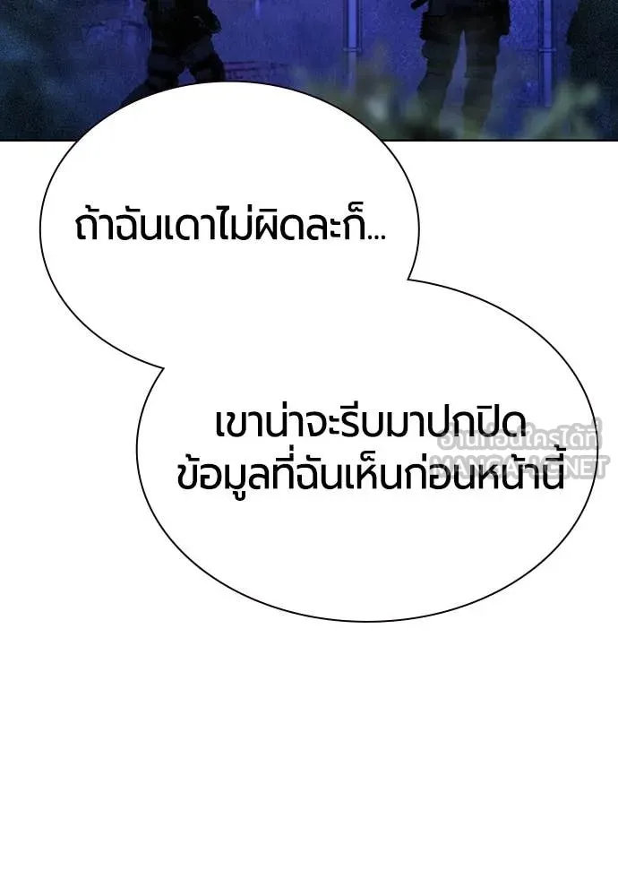 Jungle Juice ตอนที่ 157 รูปที่ 128