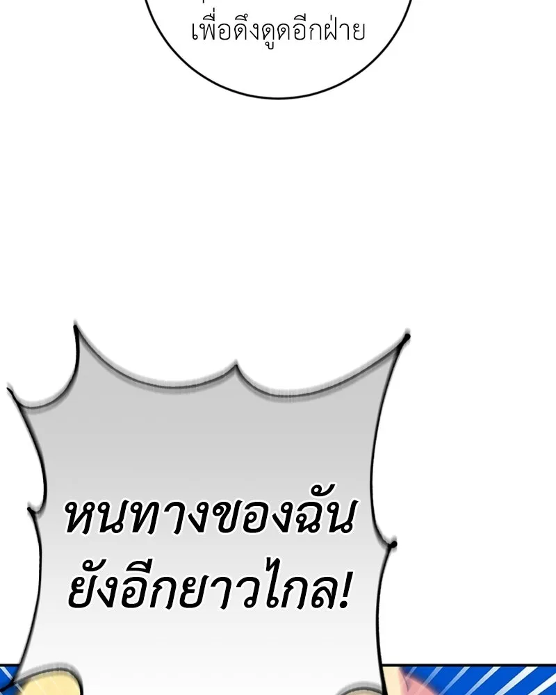 ภารกิจไล่ตามลุค บีเชล ตอนที่ 19 รูปที่ 94