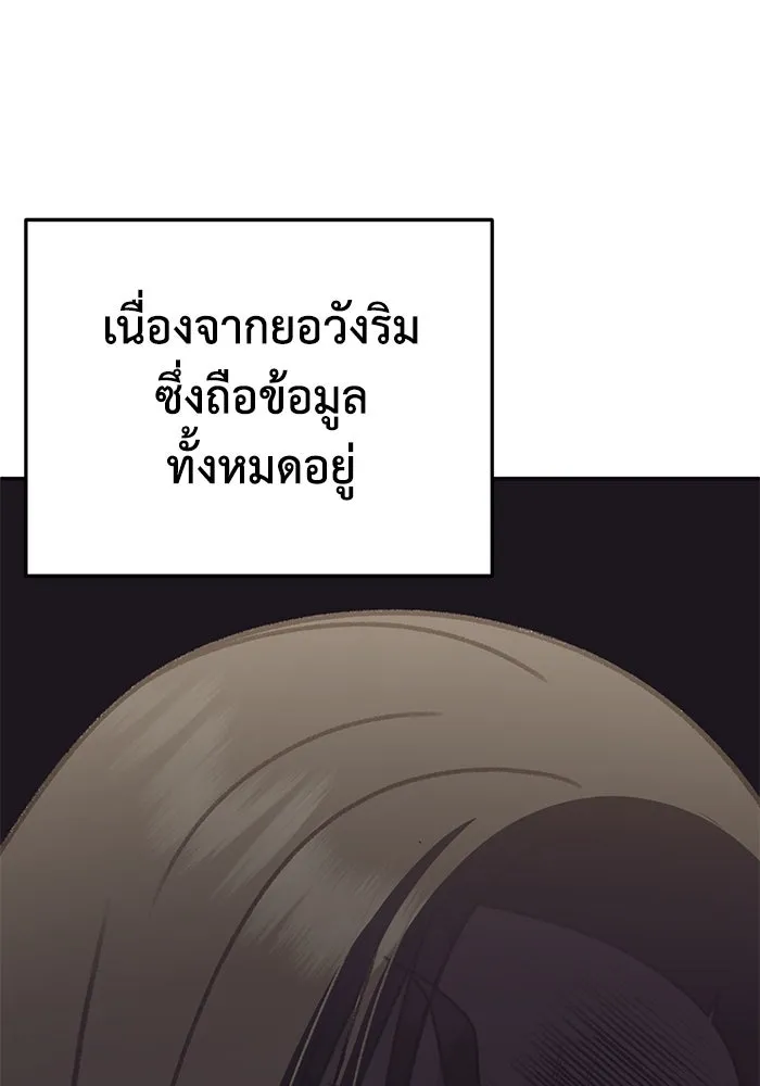 ช่วยเปลี่ยนฉันที ตอนที่ 320. ซีซัน 3 ฮยอนยอจู 15 รูปที่ 112