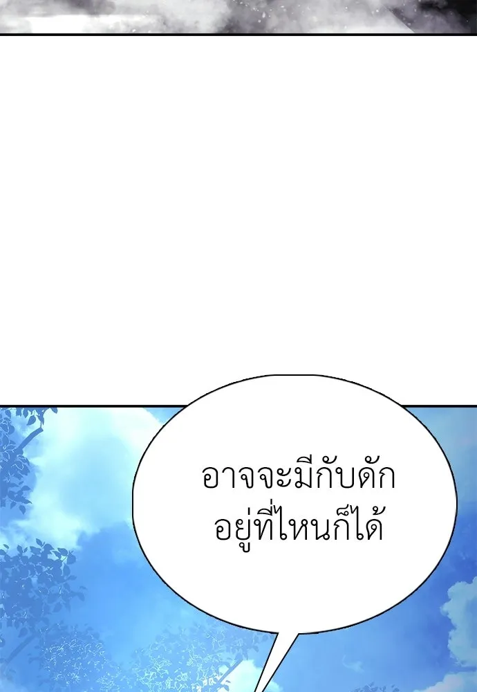 สุภาพบุรุษสูทดำ ตอนที่ 35 รูปที่ 83