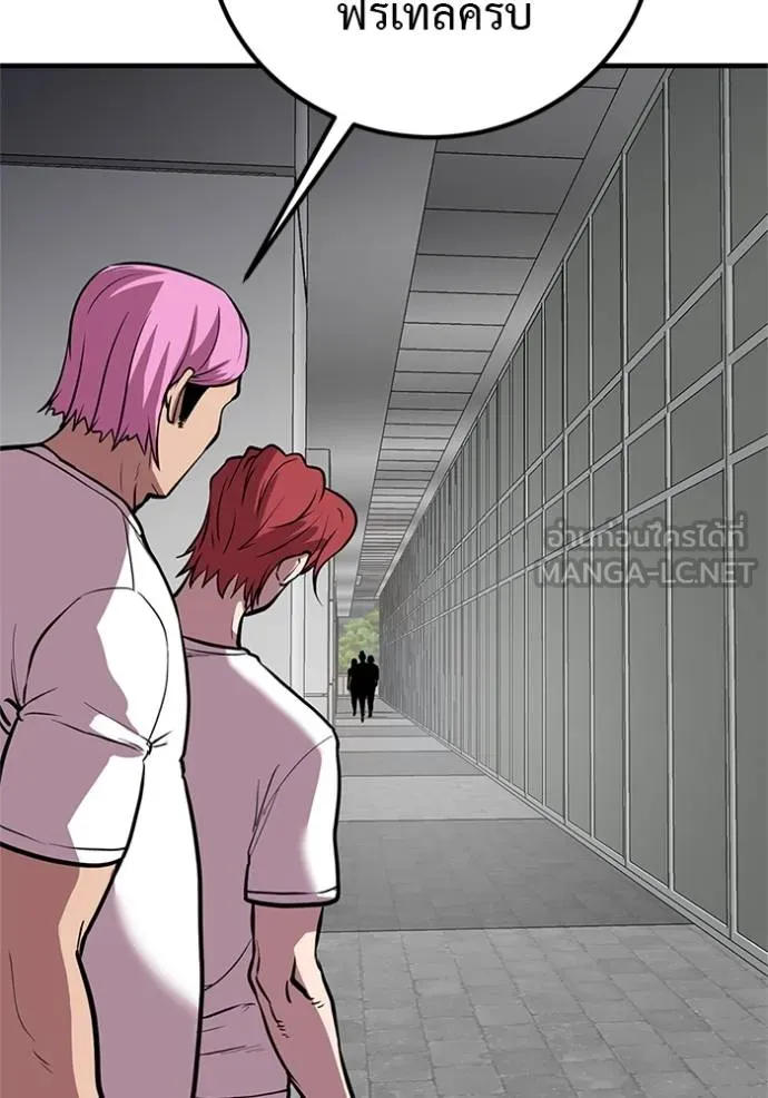 เรียกฉันว่าพระเจ้า ตอนที่ 16 รูปที่ 165