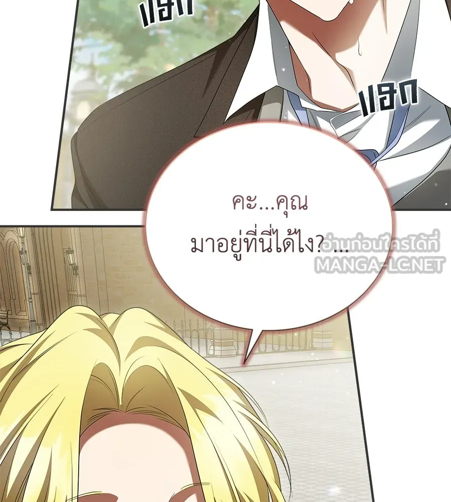 สัญญารักฉบับสุดท้าย ตอนที่ 23 รูปที่ 33