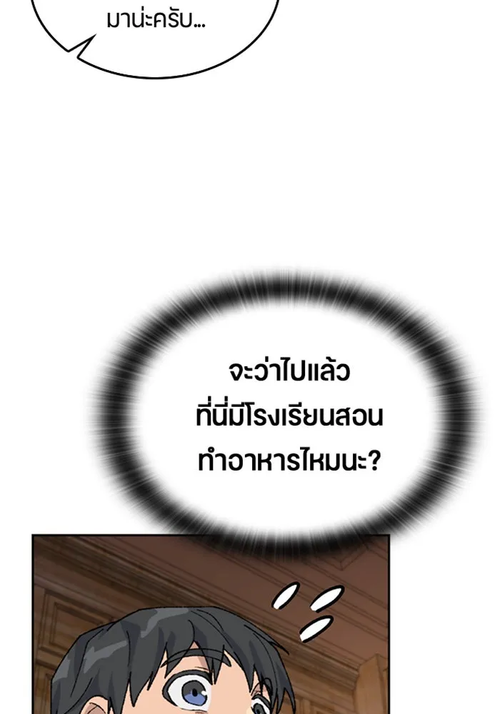 ตั้งแคมป์ฮีลใจในต่างโลก ตอนที่ 39 รูปที่ 103