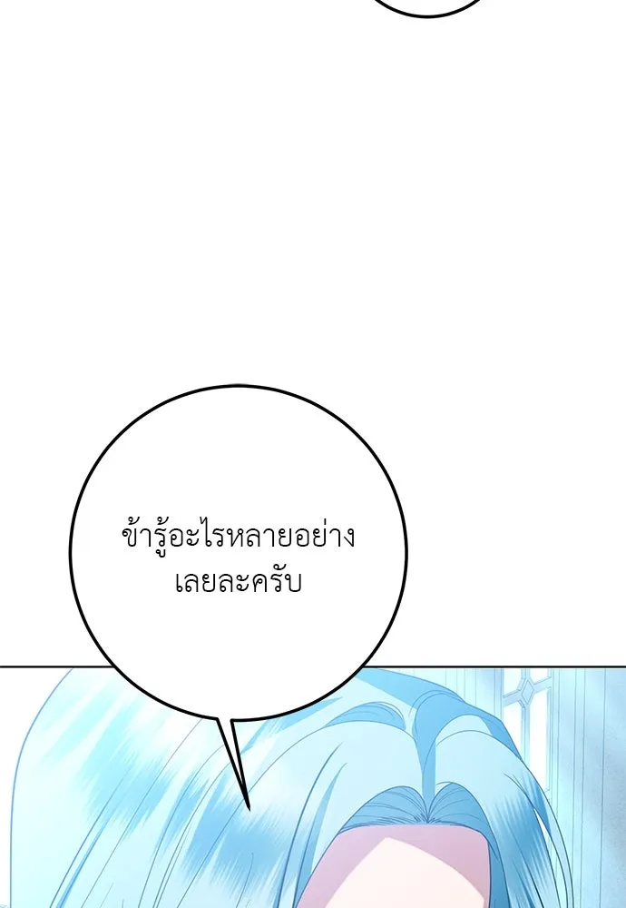 บุปผาลบคมดาบ ตอนที่ 54 รูปที่ 32