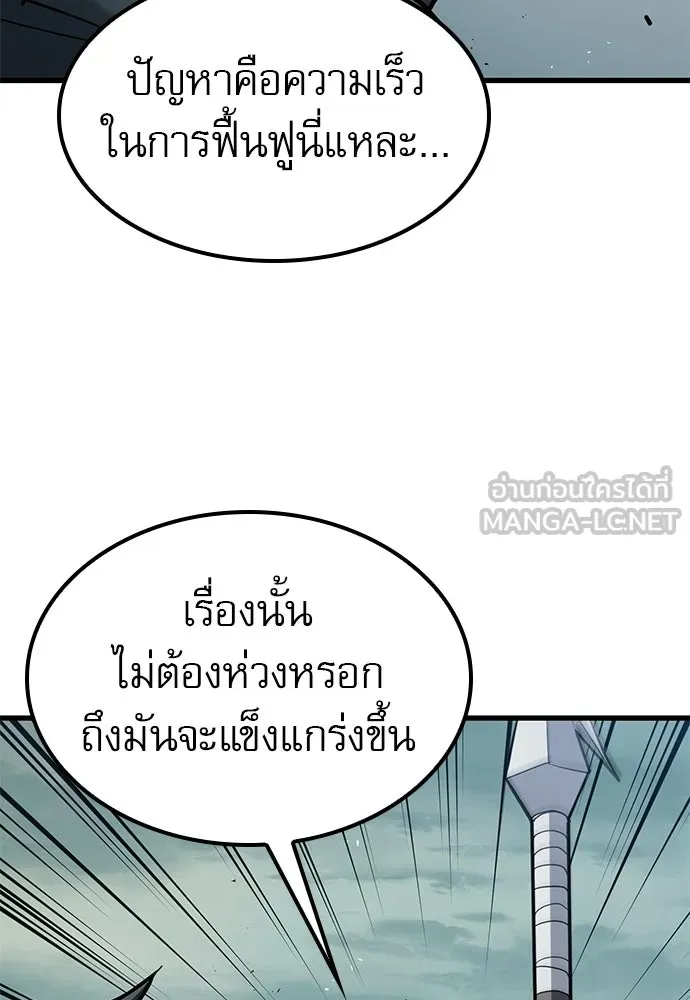 นักล่าฆ่าเพื่อรอด ตอนที่ 10 รูปที่ 114