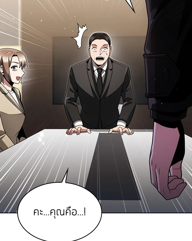 Clever Cleaning Life Of The Returned Genius Hunter ส_ดยอดฮ_นเตอร_สายคล_น ตอนที่ ตอนที่ 71 รูปที่ 150