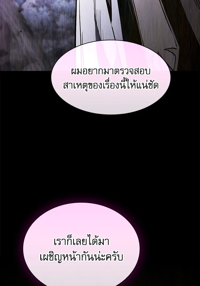 นักดาบอัจฉริยะจากอะคาเดมี ตอนที่ 114 รูปที่ 139