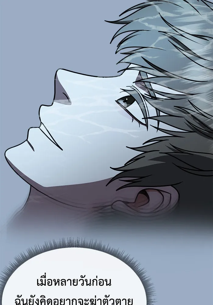 ช่วยเปลี่ยนฉันที ตอนที่ 218. ซีซัน 2 แบคซูยง 10 รูปที่ 8