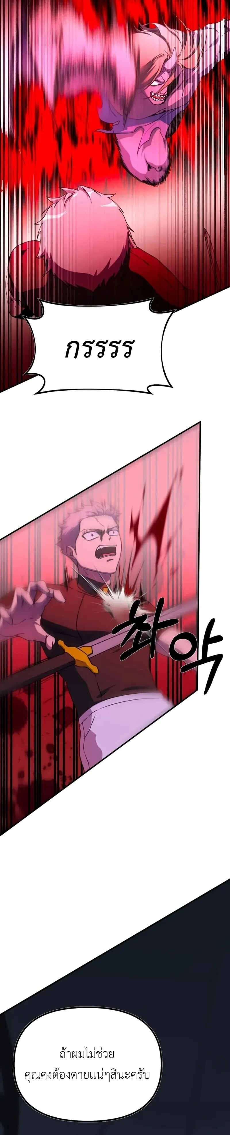 Playing the Perfect Fox-Eyed Villain ฉ_นกลายเป_นวายร_ายจอมเจ_าเล_ห_ส_ดเพอร_เฟค ตอนที่ ตอนที่ 42 รูปที่ 8