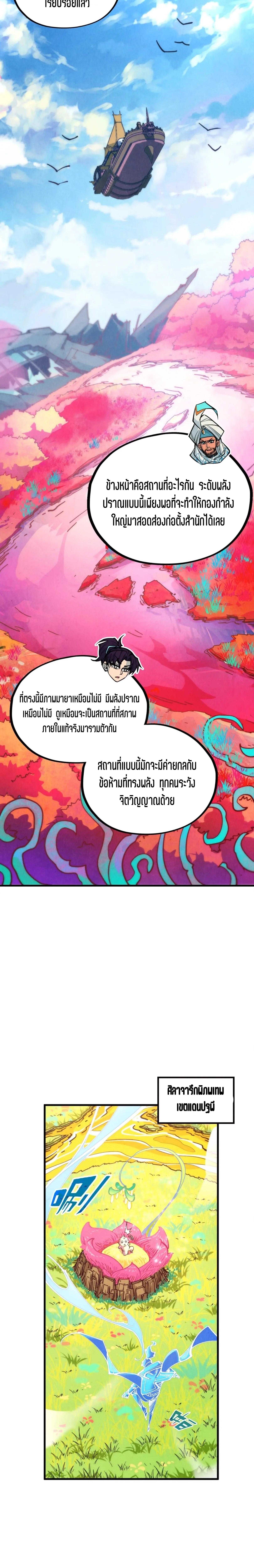 Manga-lc-com อ่านมังงะ อ่านการ์ตูน ออนไลน์ ฟรี The Eternal Supreme ตอนที่ 1 2 3 4 5 6 7 8 9 10 11 12 13 14 ฟรี ไม่มีโฆษณา Manga-lc - อ่าน มังงะ อ่าน การ์ตูน ออนไลน์ อ่านมังงะ ฟรี
