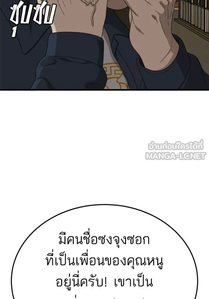 BAD GUY ตอนที่ 292 รูปที่ 33