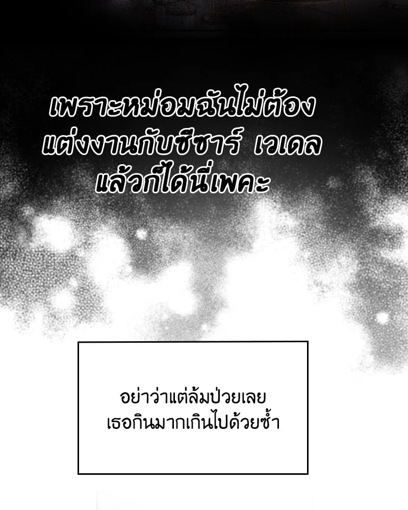 เจ้าหญิงคลั่งแห่งวังหลวง ตอนที่ 42 รูปที่ 37