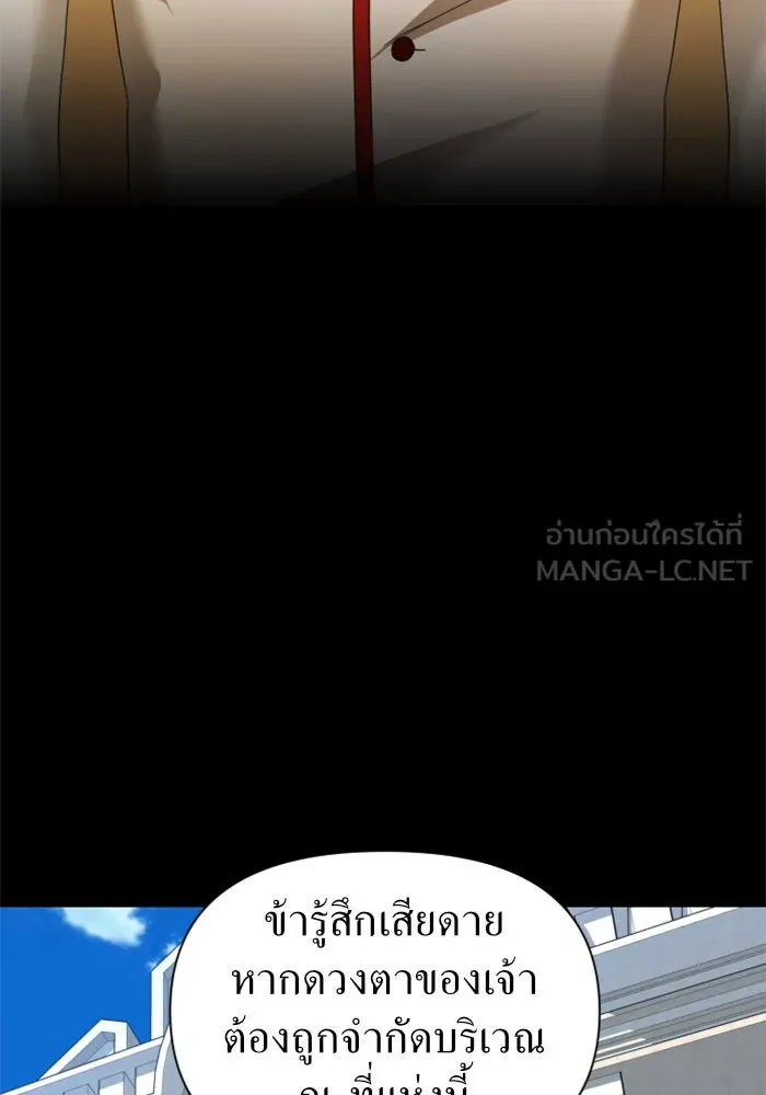 ชิงชีวิตพลิกลิขิตชะตา ตอนที่ 92. อิจฉา รูปที่ 108