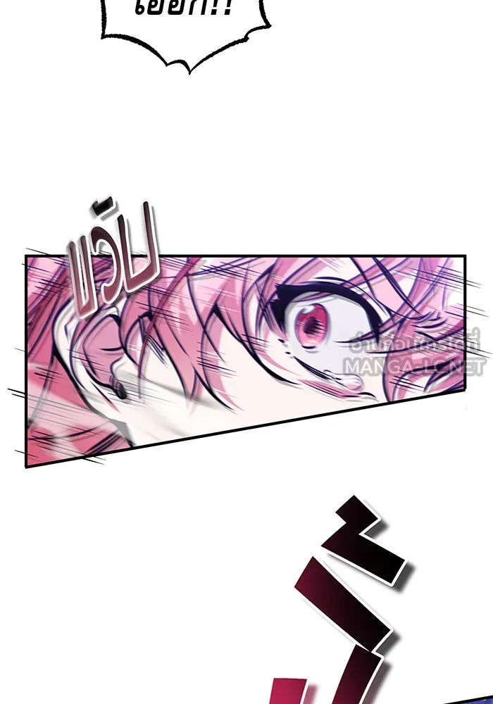 จอมเวทเกิดใหม่ในรอบ 66666 ปี ตอนที่ 49 รูปที่ 30