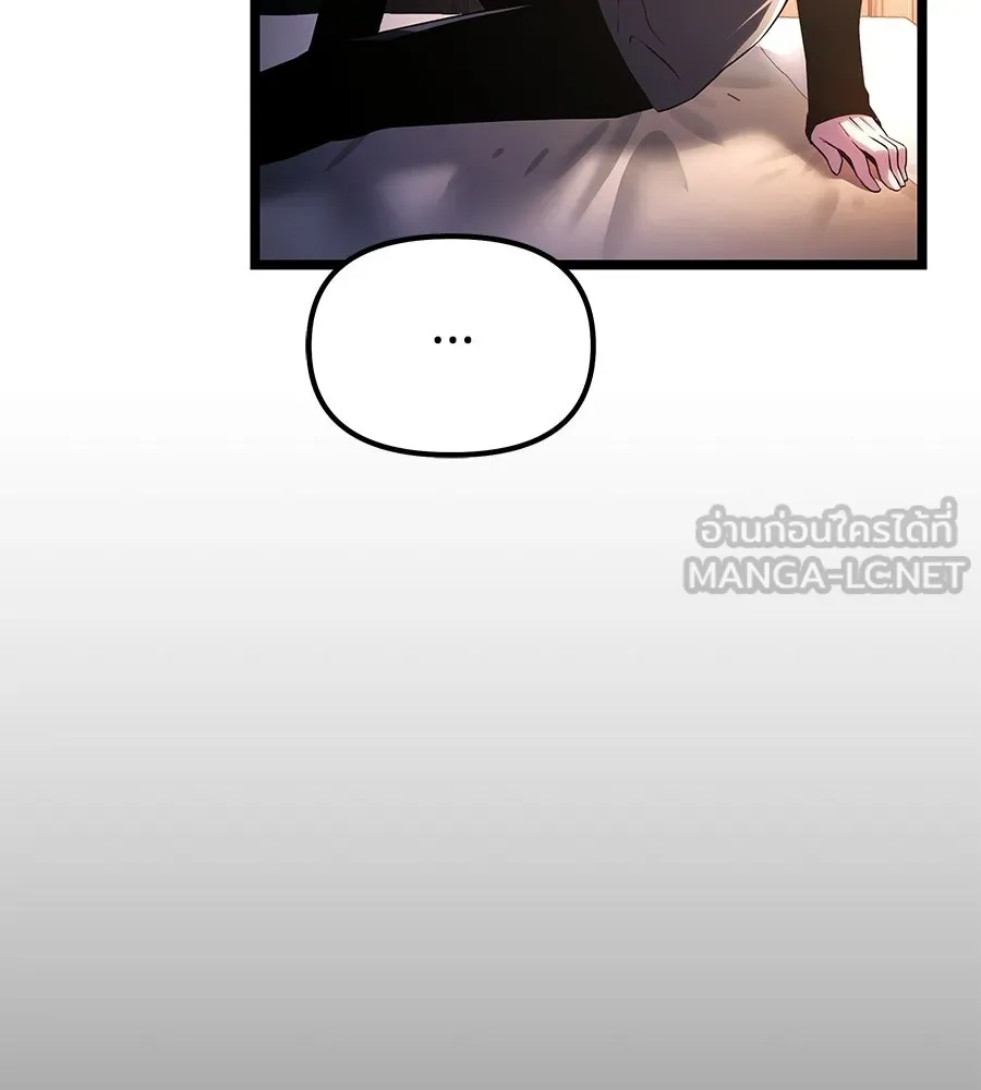 จอมเวทคนเลี้ยงแกะ ตอนที่ 6 รูปที่ 213