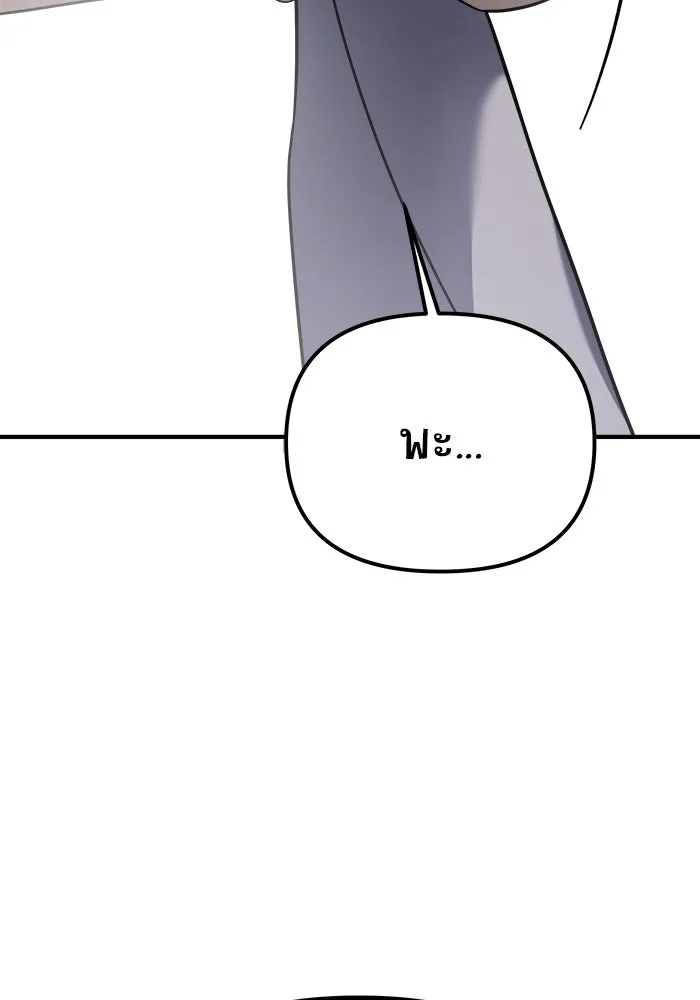 วายร้ายก็อยากมีรัก ตอนที่ 5 รูปที่ 13