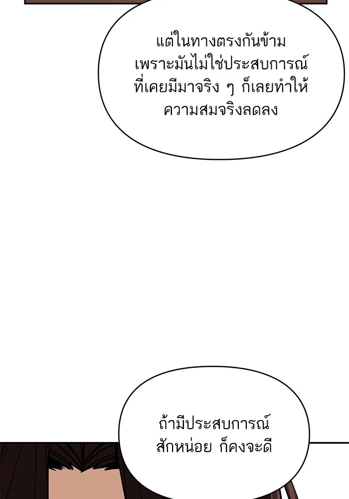 โชคชะตานำพารัก ตอนที่ 117 เมื่อมีความรัก รูปที่ 40