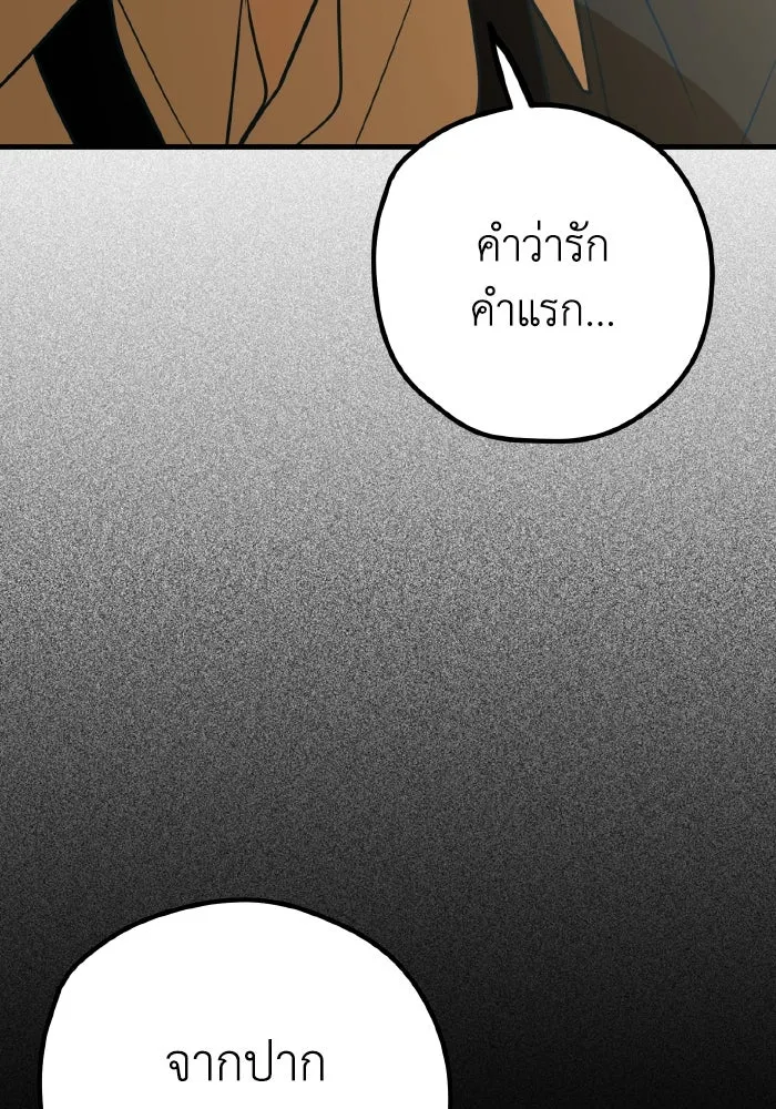 รักนี้ไม่มีรีไซเคิล ตอนที่ 58 รูปที่ 143