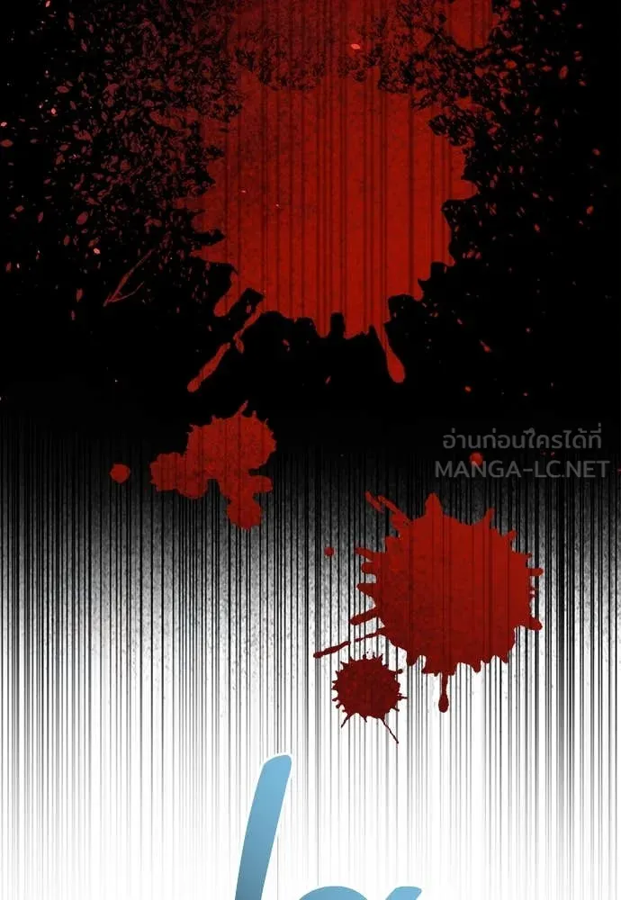 ผู้พิทักษ์เถื่อน ตอนที่ 12 รูปที่ 95