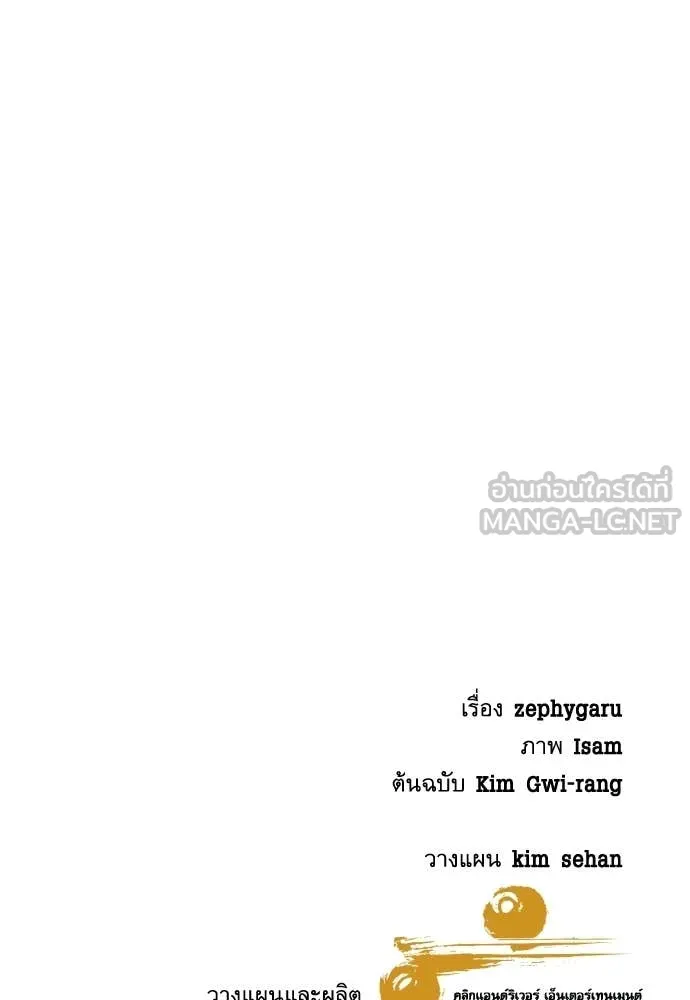 หลานอัจฉริยะ ตอนที่ 61 รูปที่ 125