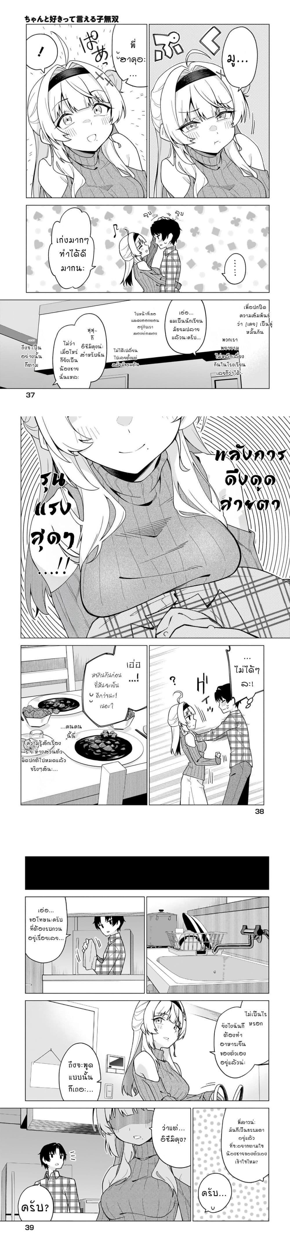 Manga-lc-com อ่านมังงะ อ่านการ์ตูน ออนไลน์ ฟรี Chanto Sukitte Ieru Komusou ตอนที่ 1 2 3 4 5 6 7 8 9 10 11 12 13 14 ฟรี ไม่มีโฆษณา Manga-lc - อ่าน มังงะ อ่าน การ์ตูน ออนไลน์ อ่านมังงะ ฟรี