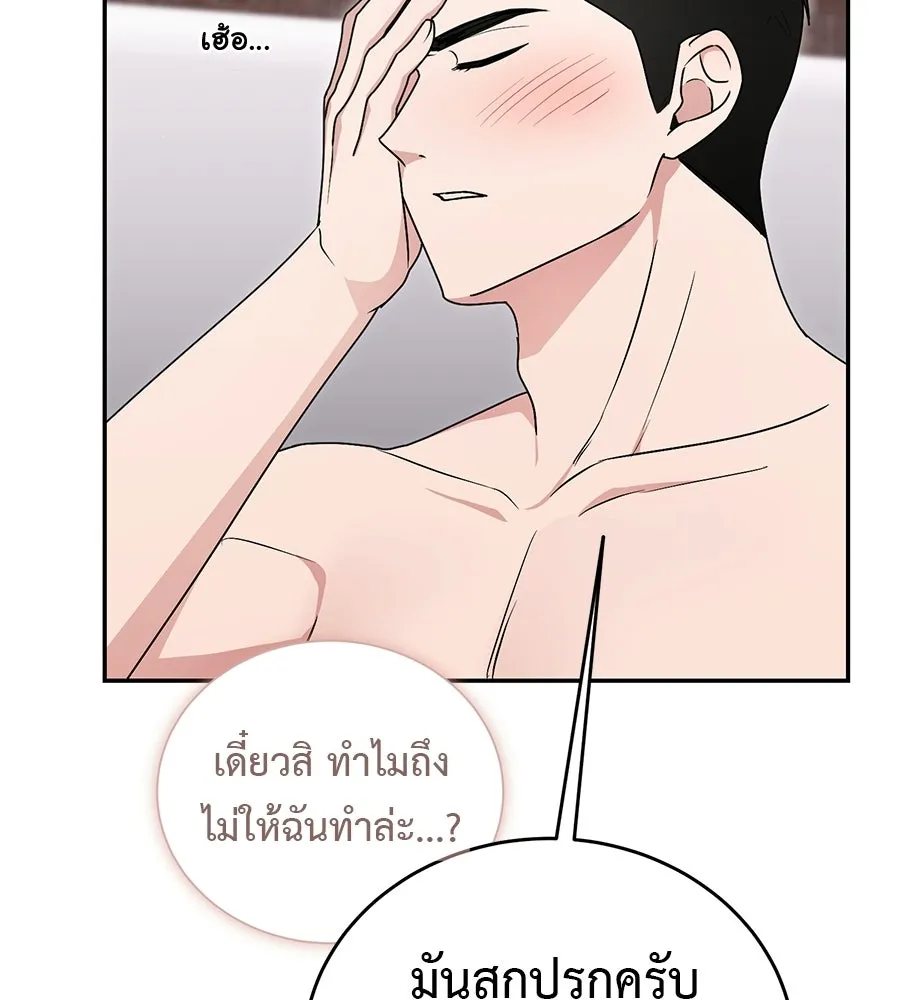 ผงาดรักนักกีฬาข้างบ้าน ตอนที่ 6 รูปที่ 17