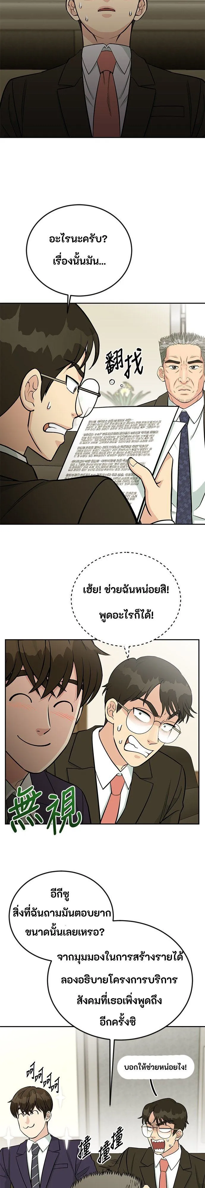 Manga-lc-com อ่านมังงะ อ่านการ์ตูน ออนไลน์ ฟรี Reincarnated as a New Employee ตอนที่ 1 2 3 4 5 6 7 8 9 10 11 12 13 14 ฟรี ไม่มีโฆษณา Manga-lc - อ่าน มังงะ อ่าน การ์ตูน ออนไลน์ อ่านมังงะ ฟรี