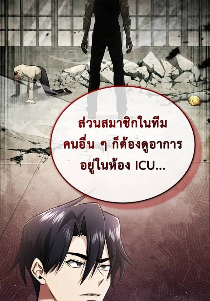 Regressor’s Life Aft ตอนที่ 45 รูปที่ 40