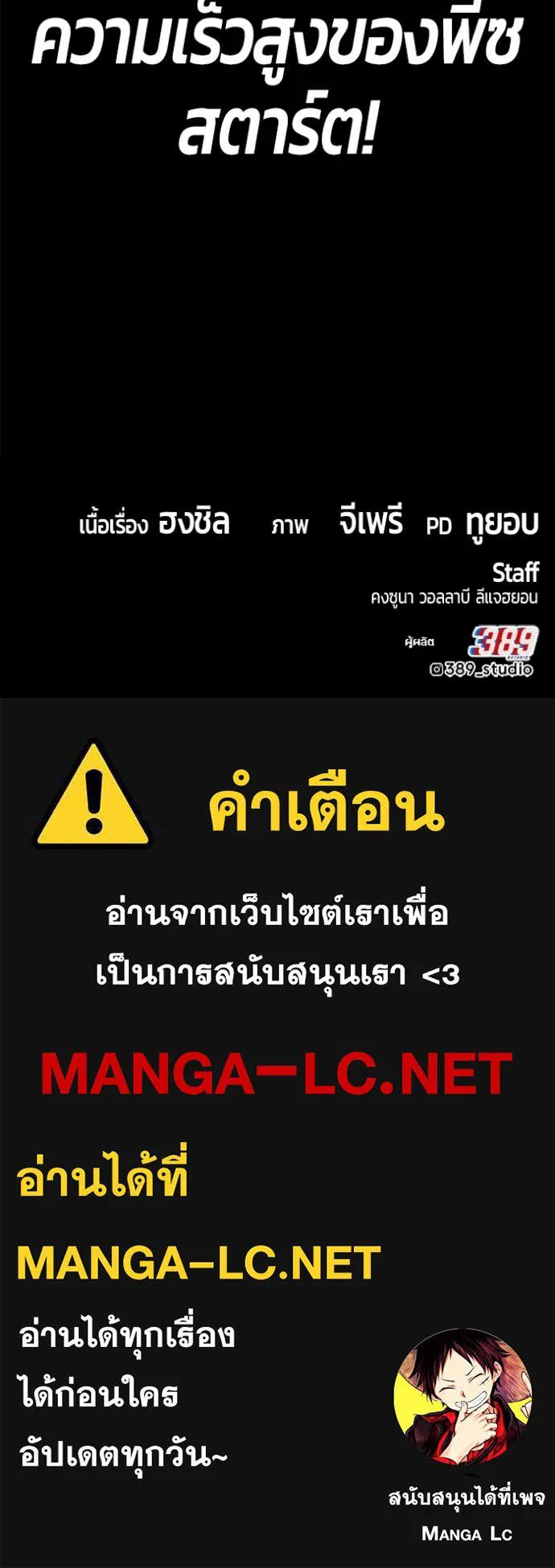 +99 ท่อนไม้ ตอนที่ 169 รูปที่ 428