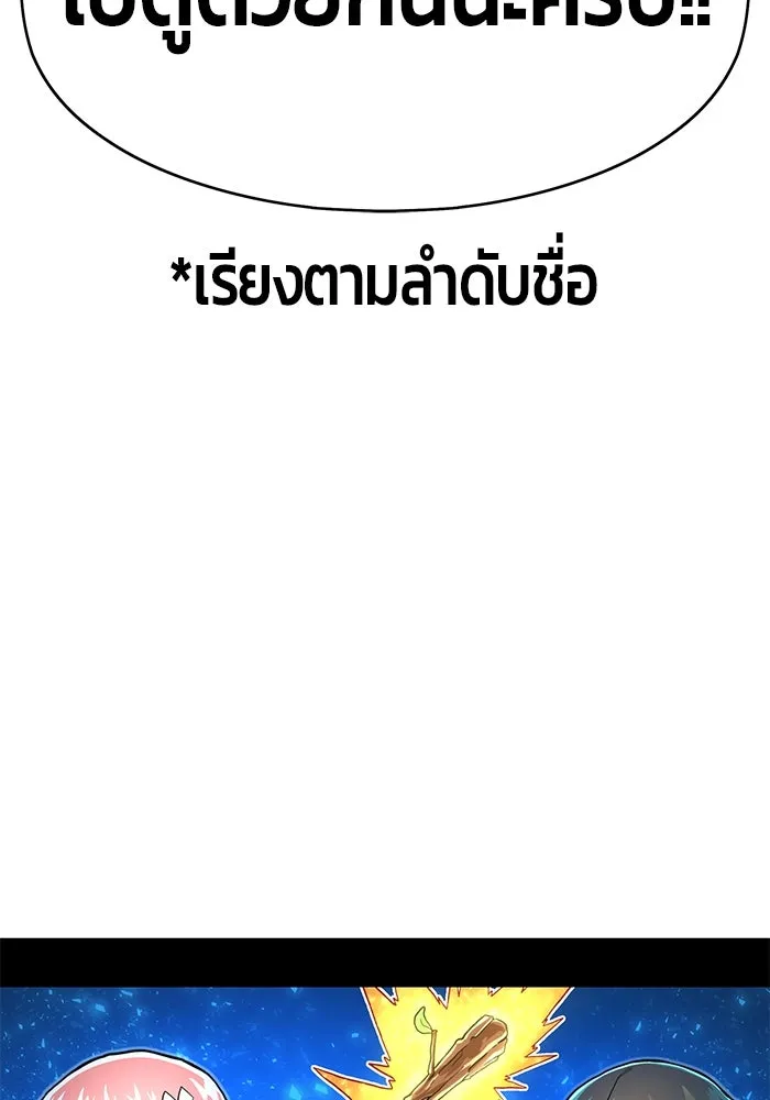 +99 ท่อนไม้พร้อมบวก ตอนที่ รีวิว (นักเขียนภาพจีเพรี) รูปที่ 100