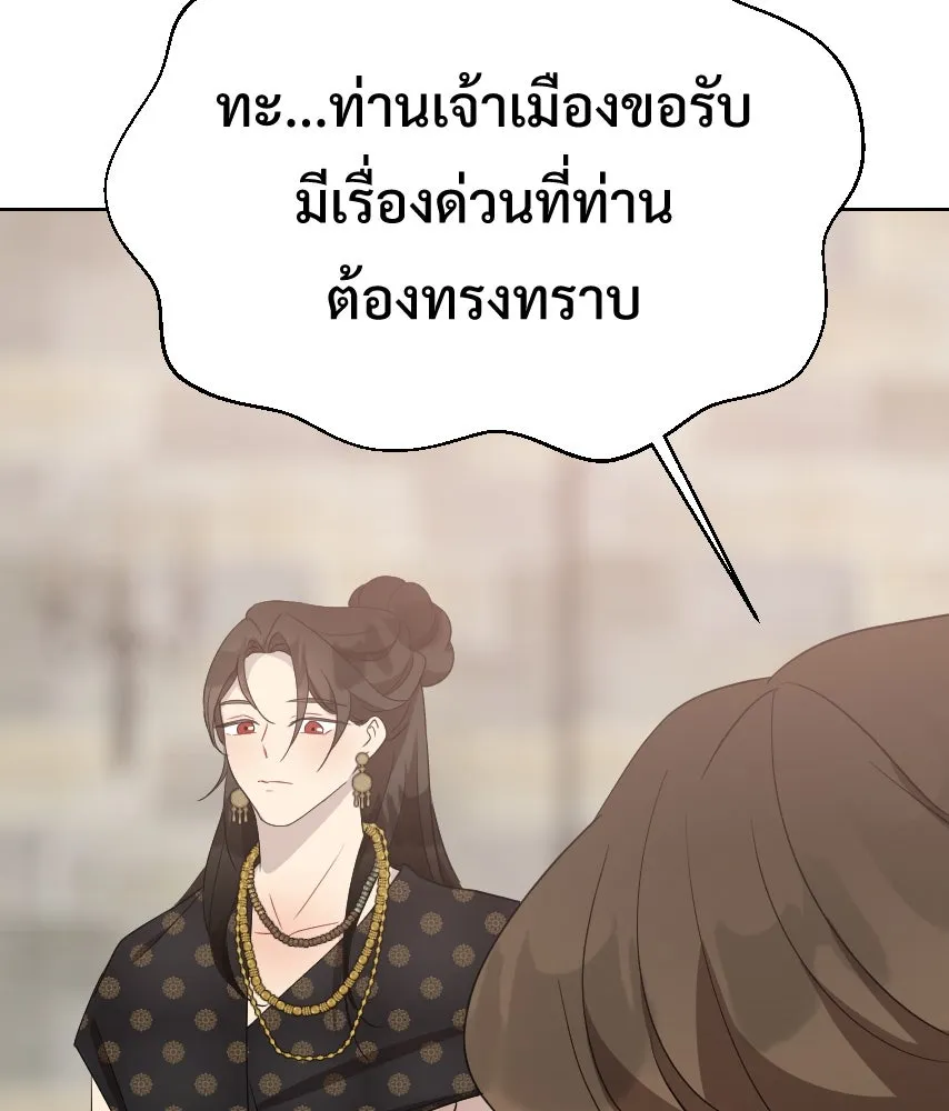 จันทร์เจ้า ตอนที่ ตอนที่ ๖๔  สมน้ำสมเนื้อ รูปที่ 65