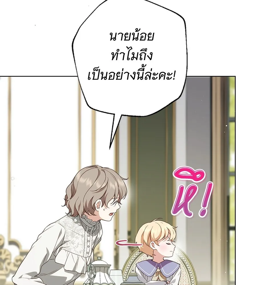 สาว(ลับ)ใช้ของท่านเคานต์ตาบอด ตอนที่ 56 รูปที่ 167