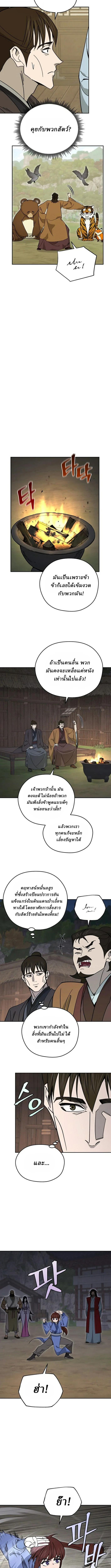 Manga-lc-com อ่านมังงะ อ่านการ์ตูน ออนไลน์ ฟรี Murim’s Youngest Miracle Demon Doctor ตอนที่ 1 2 3 4 5 6 7 8 9 10 11 12 13 14 ฟรี ไม่มีโฆษณา Manga-lc - อ่าน มังงะ อ่าน การ์ตูน ออนไลน์ อ่านมังงะ ฟรี