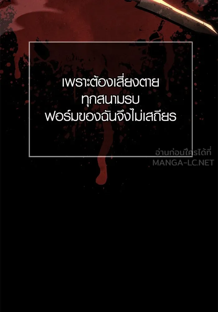 เอาชีวิตรอดในเกมฉบับคนเถื่อน ตอนที่ 2 รูปที่ 51