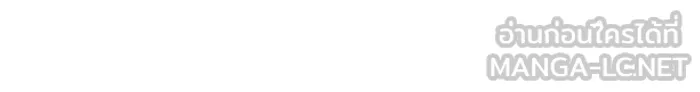เกิดใหม่พร้อมพลังแห่งราชัน ตอนที่ 140 รูปที่ 42