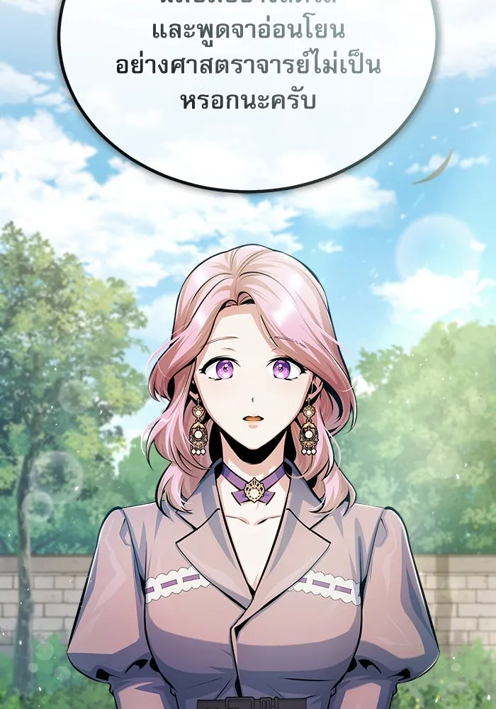 ศาสตราจารย์จำเป็นแห่งอะคาเดมี ตอนที่ 45 รูปที่ 22