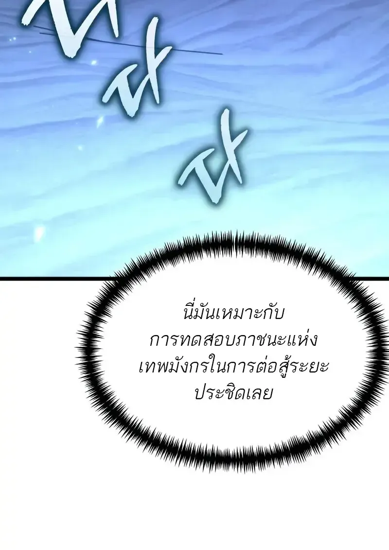 Reincarnator ผ_หวนค_น ตอนที่ ตอนที่ 106 รูปที่ 35