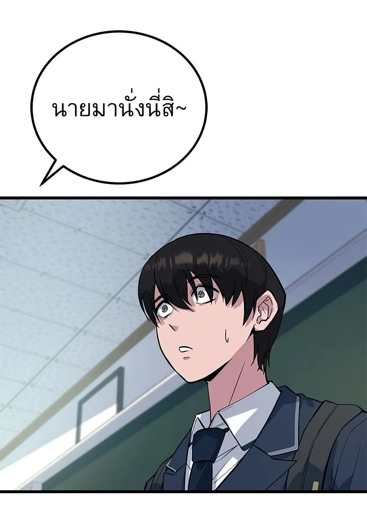 ราชาลานประลอง ตอนที่ 1 รูปที่ 49