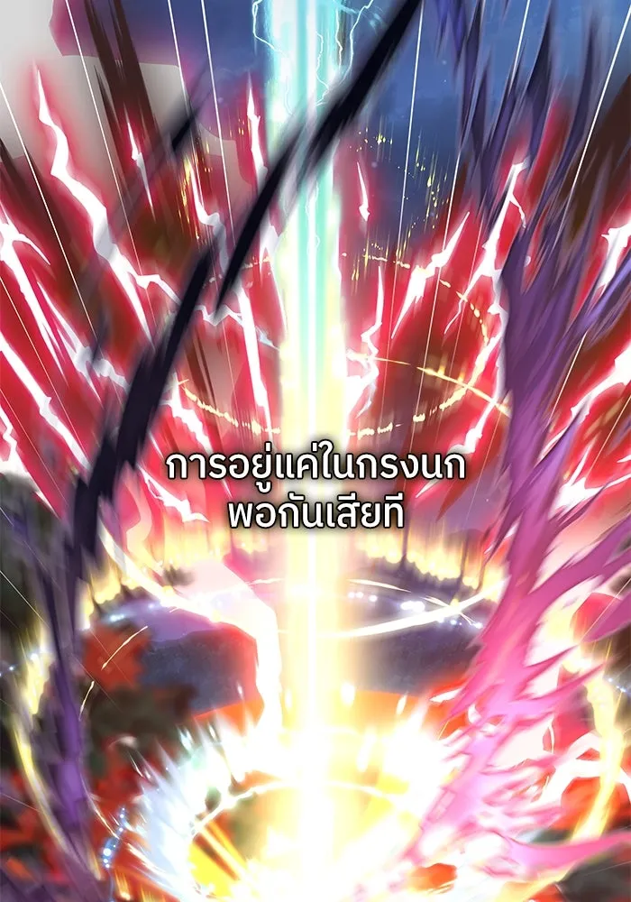 แด่ความเกลียดชัง ตอนที่ 59 รูปที่ 38