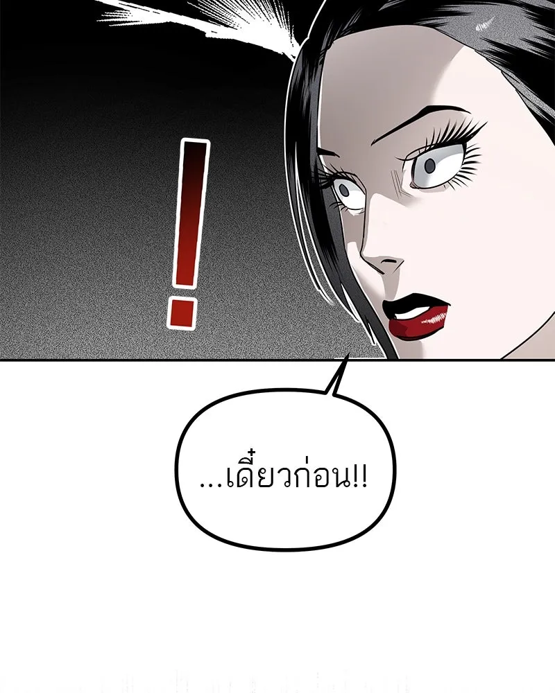 สี่สาวชาวกี ตอนที่ 45 ยุ่งเรื่องความรัก (1) รูปที่ 95