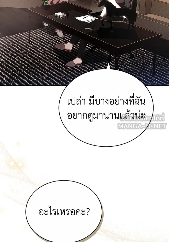 ละลายรักให้ล้นใจ ตอนที่ 78 รูปที่ 6