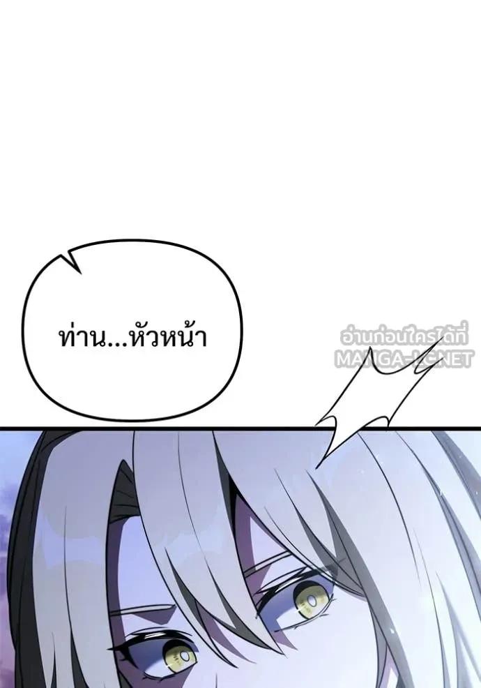 อัศวินดำล่าท้าเวลา ตอนที่ 124 รูปที่ 23