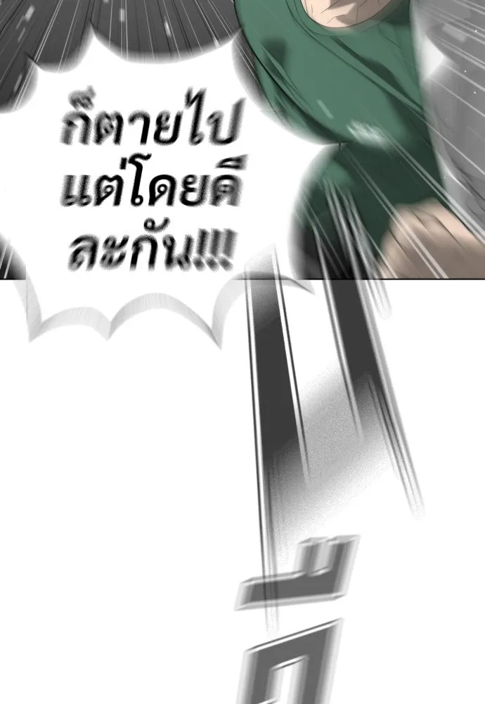 นักฆ่าย้อนวัย ตอนที่ 5 รูปที่ 140