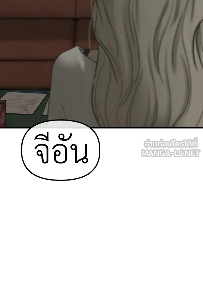 ผู้กล้าฝ่าวันสิ้นโลก ตอนที่ 62 รู้จักกับจีอันมาก่อนเหรอ รูปที่ 72