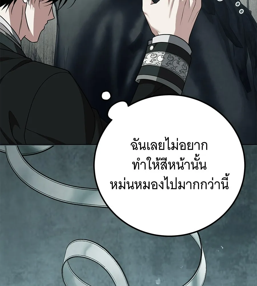 เปลี่ยนบทร้ายให้เป็นบทรัก ตอนที่ 54 รูปที่ 52