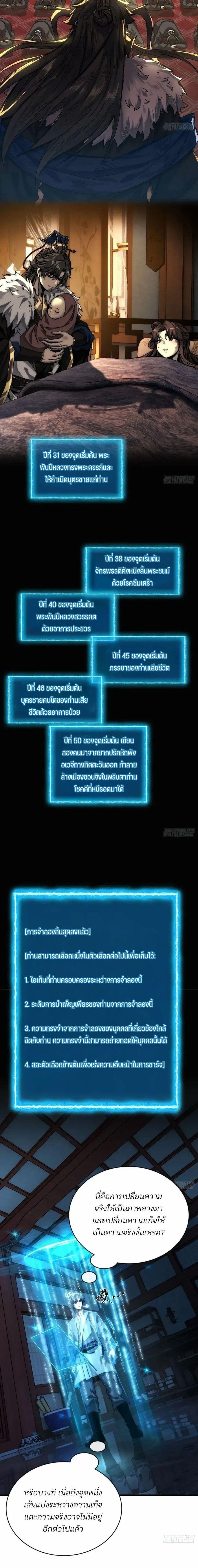 Manga-lc-com อ่านมังงะ อ่านการ์ตูน ออนไลน์ ฟรี My Simulated Path To Immortality ตอนที่ 1 2 3 4 5 6 7 8 9 10 11 12 13 14 ฟรี ไม่มีโฆษณา Manga-lc - อ่าน มังงะ อ่าน การ์ตูน ออนไลน์ อ่านมังงะ ฟรี